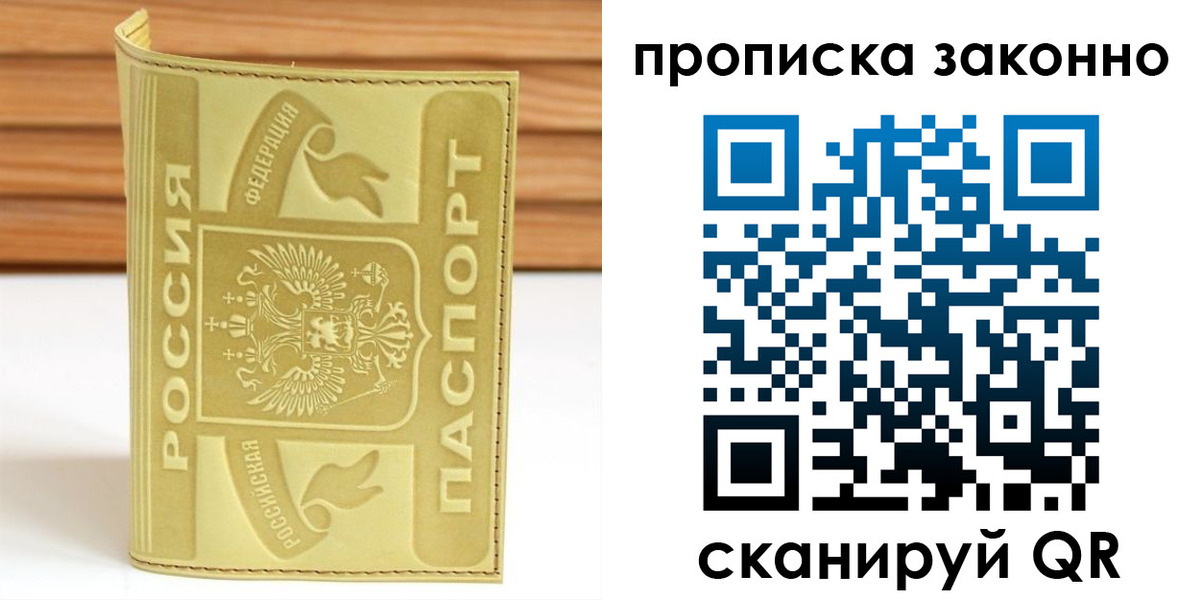 найти адрес прописки в Нариманове
