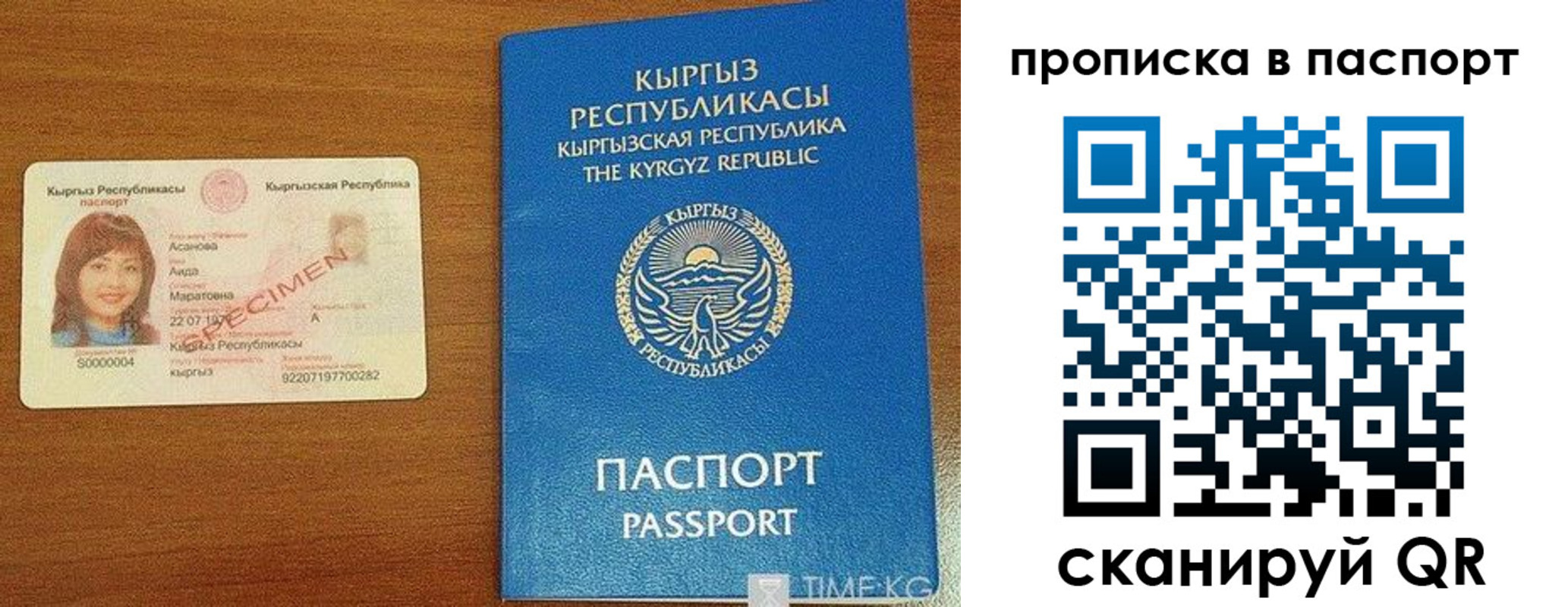 прописка гарантия в Нариманове