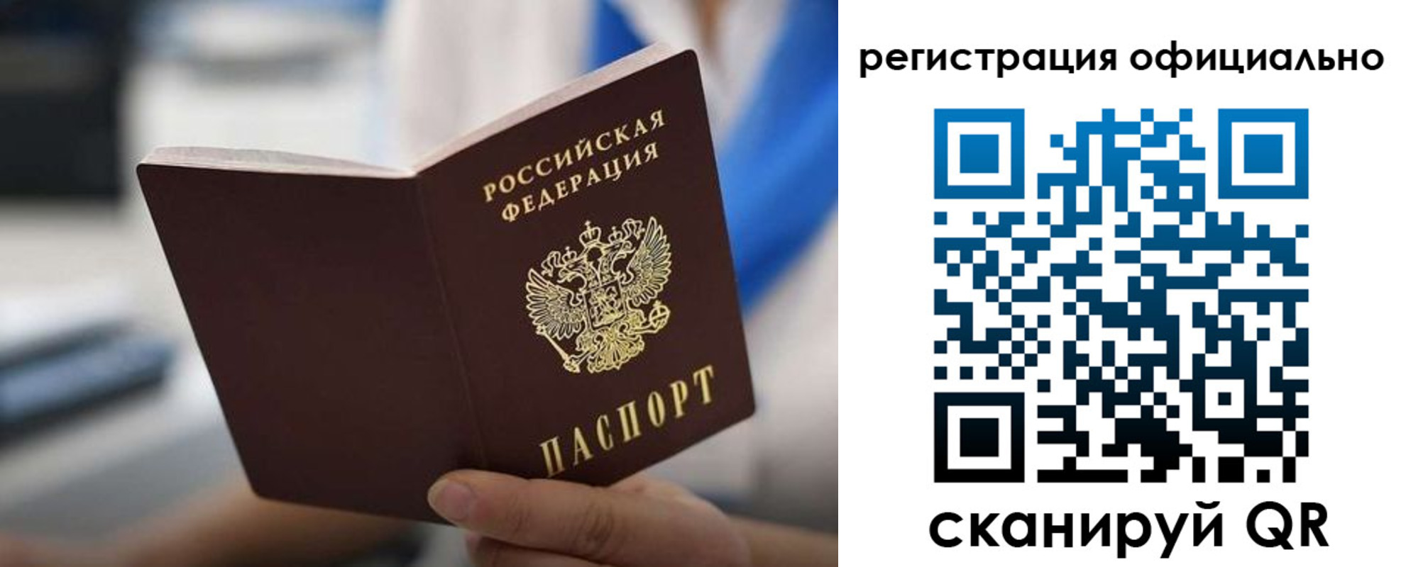 регистрация в Нариманове